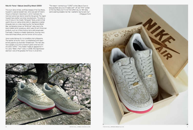 创意鞋底:日本运动鞋文化冈崎真美;由金洋有限公司出版