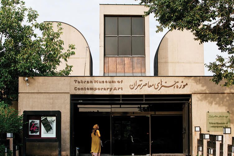德黑兰当代艺术博物馆，伊朗